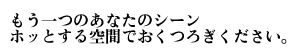 ̂Ȃ̃V[@zbƂԂł났B
